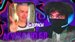 РОСТИК СЛОВИЛ ЗАПРЕТКИ В ТИК ТОКЕ!| РОСТИК СМОТРИТ ТИК ТОК | uglyfacekid