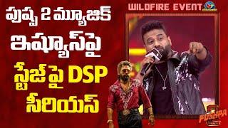 Devi Sri Prasad Hot Comments on Pushpa 2 BGM || Allu Arjun || NTVENT