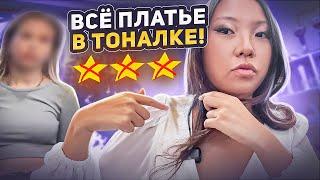 ИСПОРТИЛИ СВАДЕБНОЕ ПЛАТЬЕ НА МАКИЯЖЕ ЗА 9000 РУБЛЕЙ В САЛОНЕ КРАСОТЫ!|NikyMacAleen