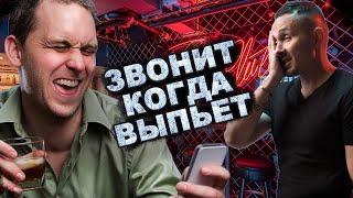 Почему мужчина звонит когда выпьет?