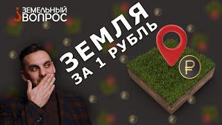 Постановление № 629 об особенностях регулирования земельных отношений в 2022 году от 9 апреля 2022 г