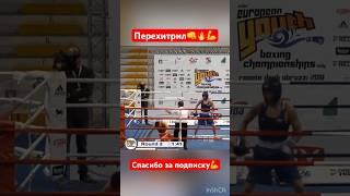 Перехитрил#бокс #спорт #питер #москва #хабаровск #boxing #мма #sports #mma #нокаут #удар #gym