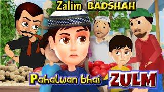 Abdul Bari Funny Aalu & Tamatar wale par Pahalwan bhai ka Zulm Tawba aur Dua kahani Zalim Badshah ki