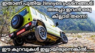 ഇതും കൂടി ശരിയാക്കിയിരുന്നെങ്കിൽ | Maruti Suzuki Jimny 2023 Pros & Cons | Jimny 2023 | Jimny 5 Door