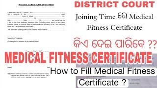 How to fill medical fitness certificate ??//କେମିତି ଭରିବେ ମେଡିକାଲ ଫିଟନେସ ??//All Information