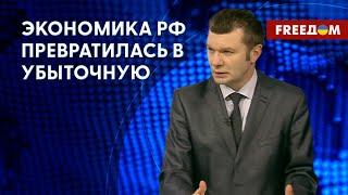 Путин врет! Реальное состояние экономики РФ. Детали от экономиста