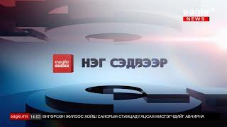 Нэг сэдвээр: Зүүн Европын улсууд ба Монголын гадаад харилцаа