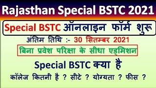 Rajasthan Special BSTC 2021-22 | Special BSTC Online Form 2021 | Special BSTC Eligilibity, College