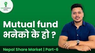 Mutual fund भनेको के हो ? Detailed video on Mutual Fund in Nepal | Nepal Share Market Series part 6