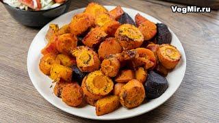 ЗАПЕЧЕННЫЕ ОВОЩИ в духовке – вкусный вегетарианский рецепт. Печеная свекла, морковь и батат