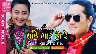 Yahi Gaun Ho Re | Sagar S Waiba | Feat Urmila Gurung & Shilpa Tamang | New Nepali Song 2020