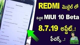 Redmi Mobile MIUI 10 Weekly Beta Update! MIUI 10 8.7.19 New Beta Update &Features| New Music Player