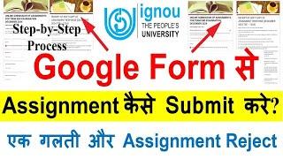 IGNOU Assignment Google Form Se Kaise Submit Kare?| Submit IGNOU Assignment through Google Form 2025