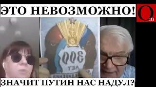 "Украины не было, но 300-х летие воссоединения с Россией было?" - уникальная логика zиганутых