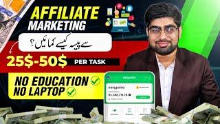 Earn Money Through Affiliate Marketing Without Investment | How To Earn By affiliate marketing