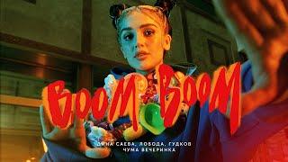 СЪЕМКИ КЛИПА LOBODA - BOOM-BOOM / ДИНА САЕВА