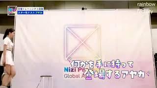 Nizi Project Audition - Arai Ayaka