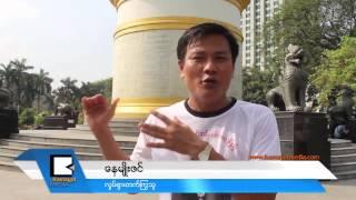 ႏွာေ​စး​ေ​န​တဲ့​ယု​န​္ေ​တြ​ကို ေ​နမ်ဳ​ိး​ဇ​င​္ ဘာ​မီ​တြန္တို​က​္ေ​န​တ​ယ​္