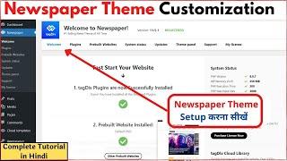 Newspaper Theme | Newspaper 11 Wordpress Theme Full Customization | Complete Setup Tutorial in Hindi