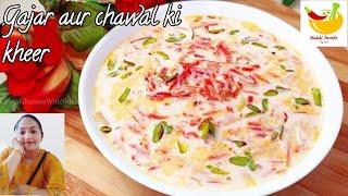 मीठा खाने का मन हैं तो बनाए गाजर की खीर, स्वाद के साथ मिलेगा पोषण।(Gajar chawal ki kheer recipe)..