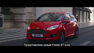 Форд Фиеста (Ford Fiesta). Крутая английская реклама