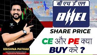 BHEL SHARE PRICE TARGET 31 DECEMBER | BHEL SHARE TARGET TODAY | BHEL SHARE LATEST NEWS