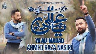 13 Rajab Manqabat 2024 | Ya Ali Madad | Ahmed Raza Nasiri | Mola Ali Manqabat 2024 | New Qasida 2024