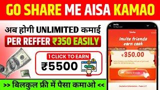 Go share whatsapp earning app | new earning app today | New whatsapp earning app | Goshare