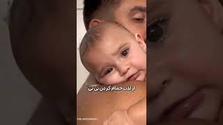 ‍️بابا های عزیزی که در کارهای نی نی به مامان کمک می کنید واقعا دمتون گرم‍️این حس قشنگ و کامنت کن