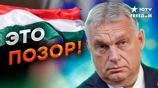 Новый СКАНДАЛ с Орбаном! Вот что он СКАЗАЛ об Украине...