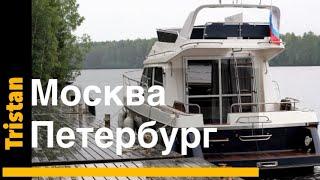 Путешествие по рекам и водохранилищам Мариинской системы на катере Тристан.