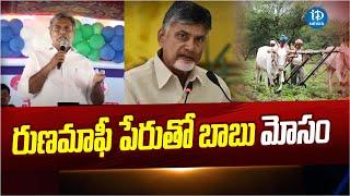 Kesineni Nani SENSATIONAL Comments On Chandrababu | CM Jagan | AP Politics | iDream News