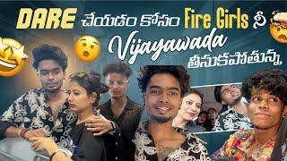 Dare చేయడం కోసం Fire Girls నీ  Vijayawada తీసుకపోతున్న||pandu tho racha