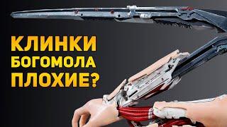 КЛИНКИ БОГОМОЛА ПЛОХИЕ? | Cyberpunk 2077 | Ammunition Time