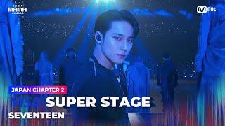 [#2024MAMA] SEVENTEEN - MAESTRO + Ash + LOVE, MONEY, FAME (Feat. DJ Khaled)