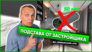 Ремонт в деталях | Обзор процесса ремонта квартиры|18+