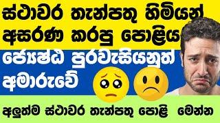 BEST FIXED DEPOSIT RATES IN SRI LANKA 2023 | NEW FIXED DEPOSITS RATES 2023 @thebankchannel123  EP29