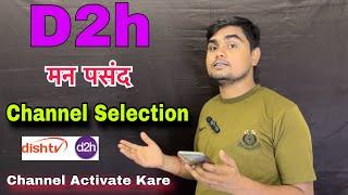 D2h Channel Activate Kaise kare | D2h Channel Add Kaise kare | D2h Channel Subscribe Kaise Kare, D2h