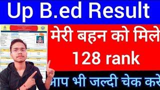 दीदी का 128 Rank | Up Bed Result out 2022 | बी.एड का रिजल्ट कैसे चेक करें | Latest news today |upbed