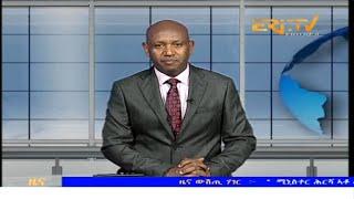 Evening News in Tigrinya for January 15, 2025 - ERi-TV, Eritrea