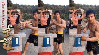 #OneInchPunch Is the stone hard or the fist hard 林亦文 寸拳#Shorts