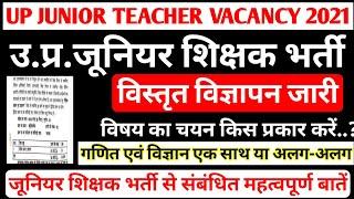 UP JUNIOR TEACHER VACANCY 2021 | UP AIDED JUNIOR HIGH SCHOOL LATEST NEWS | @VardhanAcademy