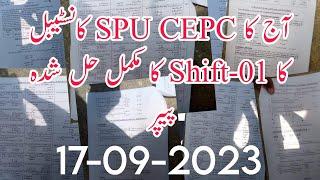 Today Sindh police spu CPEC constable fully solved paper by STS || SPU CEPC Shift-01 || 17-09-2023