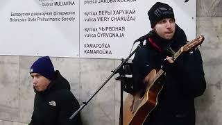 Градусы - Кто ты(Cover) В переходе под гитару.