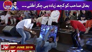 Chakkar Pay Chakkar Segment | Game Show Aisay Chalay Ga with Danish Taimoor | BOL Entertainment