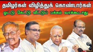 ஜனாதிபதி தேர்தல் மக்களுக்கு நல்ல செய்தியை சொல்லிருக்கு. srilanka | tamil