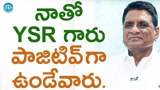 నాతో YSR గారు ఎప్పుడు పాజిటివ్ గా ఉండేవారు - Gone Prakash Rao || Talking Politics with iDream