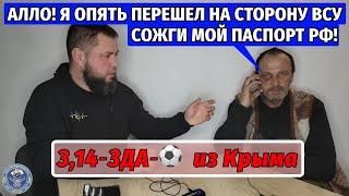 Капитан ЗСУ, Иванченко Игорь Викторович