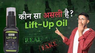 कौनसा है असली Lift-up oil|Lift-up oil | Nature Mania Lift-up oil | Neha Mehta |