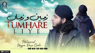 Zameen o Zaman Tumhare Liye | New Naat 2025 | Muhammad Hassan Raza Qadri